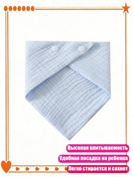 Дышащий слюнявчик для новорожденных, 4-слойный, унисекс, C11