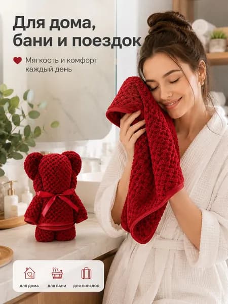 Полотенце для лица, рук, Корал-флис, 35x75 см, бордовый