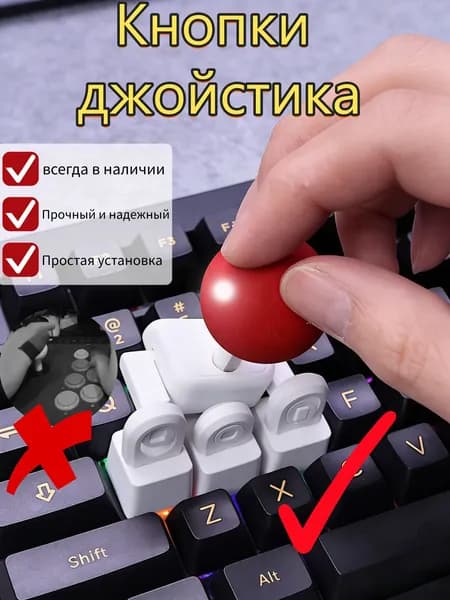 Джойстик для 3D-печати, подходит для клавиатуры, джойстика игровой консоли