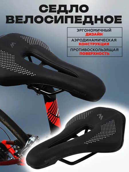 Седло для велосипеда спортивное, West Biking