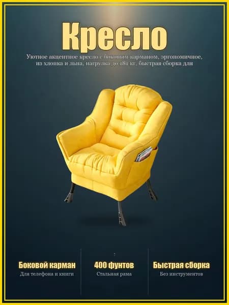 Кресло , 65х62х85 см