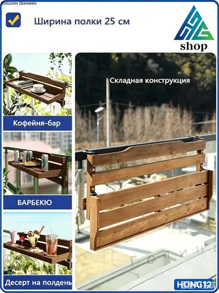 Подвесной стол Раскладной, 60х30х30 см
