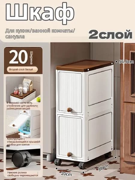 Тумба для ванной,, 20х30х56.5 см
