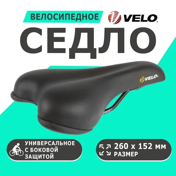 Седло 5-250196 универсальное 260х152 специальный ультралегкий наполнитель O-Zone Base Cut, с боковой защитой 376г. (на блистере) VELO FLEX