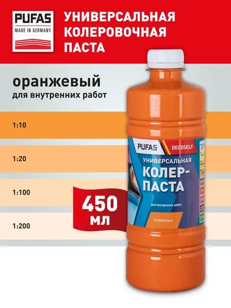 Pufas Паста колеровочная универсальная 450мл, цвет: оранжевый