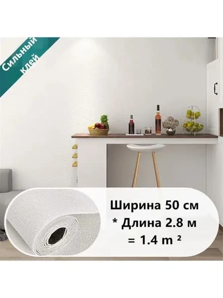 Самоклеящиеся 3D обои из материала PE, размер 280*50 см, текстура льна, водонепроницаемые и устойчивые к плесени, плотные и непрозрачные, подходят для спальни, гостиной, потолка и других комнат