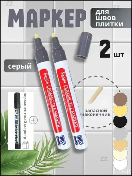 Маркер для плиточных швов 0 кг