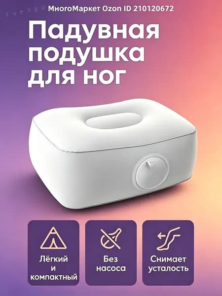 Пуфик надувной 37х30 см