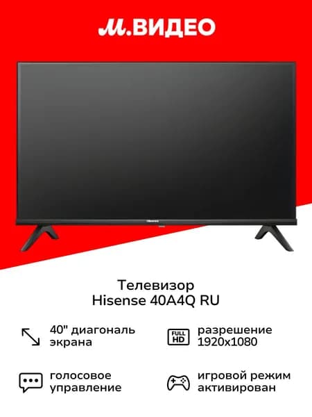 Hisense Телевизор 40A4Q RU 40″ Full HD, черный