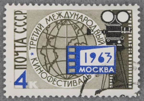 Почтовая марка "III Международный кинофестиваль (Москва)". Номинал 4 коп. СССР. 1963 год. (Загорский 2800)