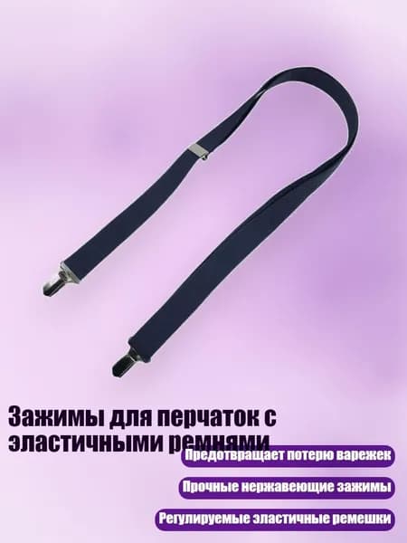 Варежки