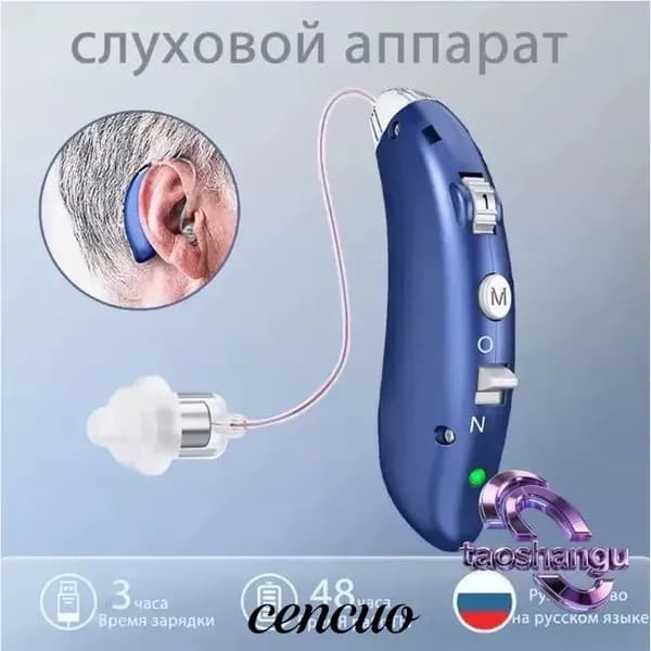 Перезаряжаемые цифровые слуховые аппараты для пожилых людей и взрослых