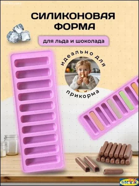 Форма для выпечки 9.5 см x 26 см 1 шт пищевой силикон прямоугольная фиолетовый