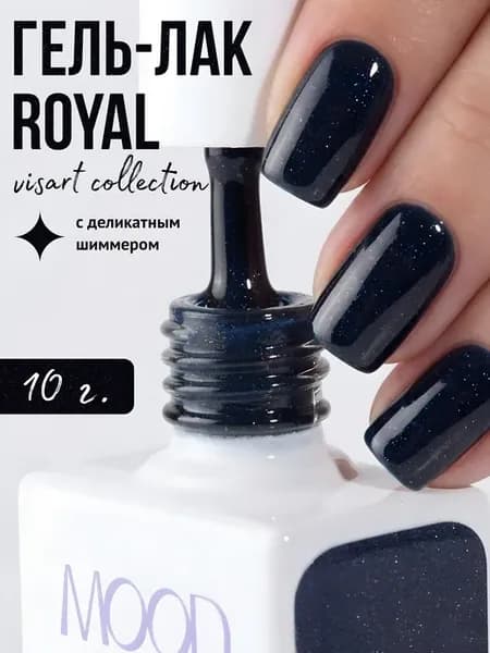 Гель лак для ногтей Visart Royal