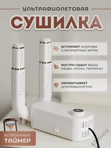 MK Expert Сушилка для обуви