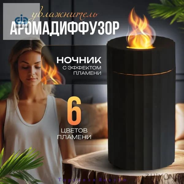 Аромадиффузор ультразвуковой mzm-20260414082548129, черный