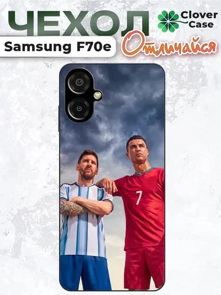Чехол на Samsung F70e Роналду и Месси