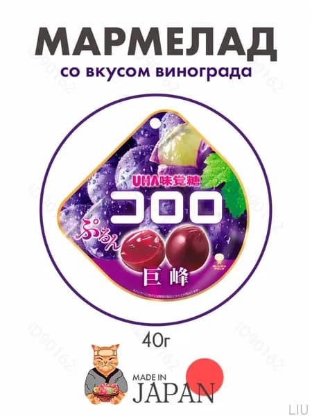 Эксклюзивный мармелад представлен