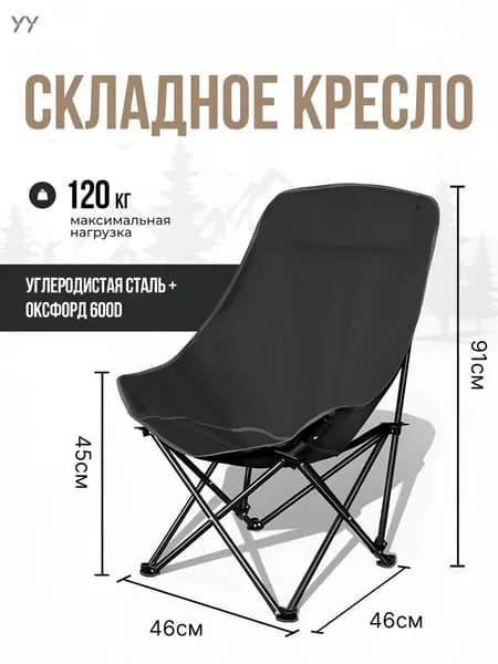Кресло-шезлонг91X46X46 см