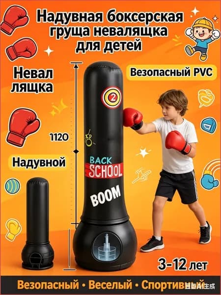 Боксерская груша, 0.25 кг
