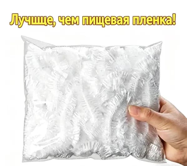 Пленка для обертывания