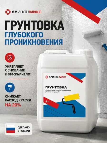 АликонМикс Грунтовка Глубокого проникновения, Укрепляющая 5 л 5.250 кг