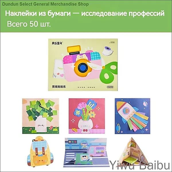 Детская ручная ручная игрушка для оригами для вводных книг