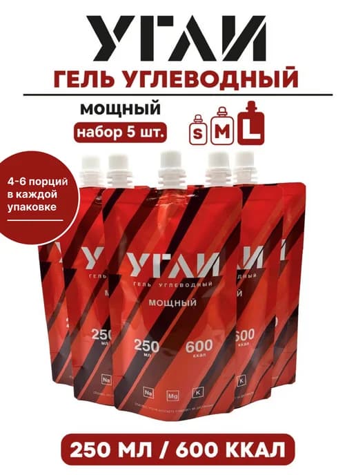 Гель углеводный изотонический "Мощный 250 мл" 5 шт