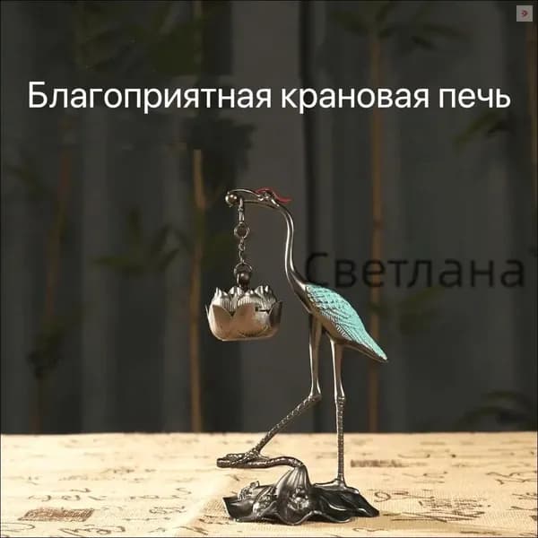 Благоприятная крановая печь