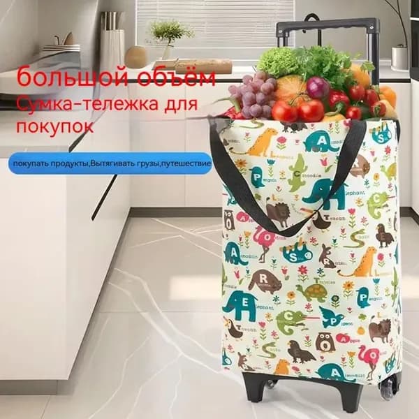 Сумка тележка