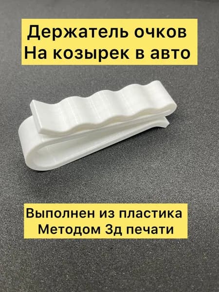 ,Держатель автомобильный