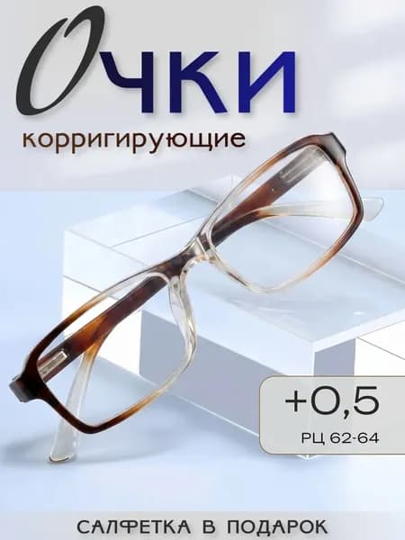 Унисекс очки для чтения градиент черепах-прозрачная оправа антиблюлайт, диоптрии +0,5 до +4,0, РЦ 62-64 мм, салфетка для линз в подарок
