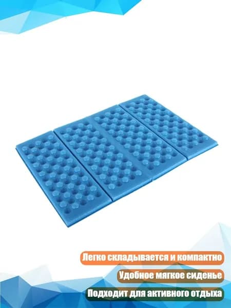 Складной коврик для сидения, влагозащитный, для кемпинга, Синий
