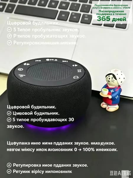 Умная колонка MEST