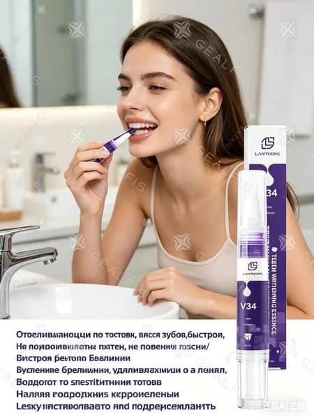 Гель для отбеливания зубов LANTHOME V34, 4 мл, карандаш для удаления налета и желтизны, быстрое отбеливание в домашних условиях, безопасен для эмали и чувствительных зубов