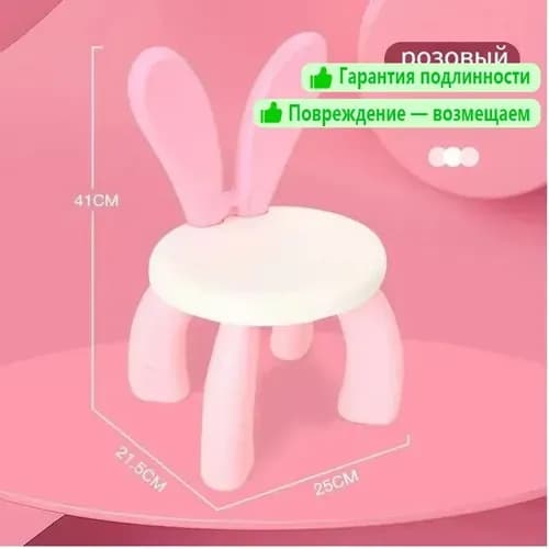 Детский стул,25х21.5х41см