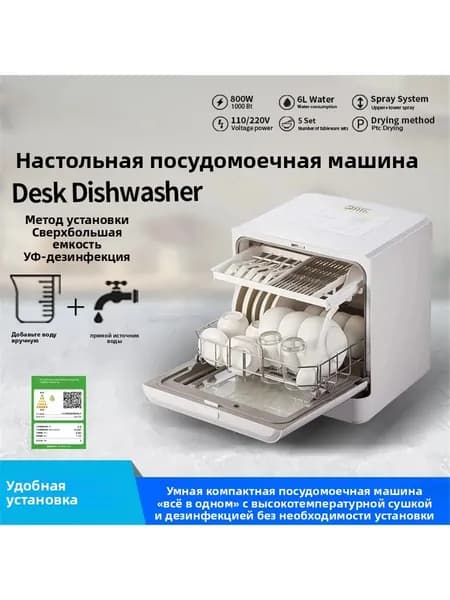 Посудомоечная машина RS-413023, белый, прозрачный