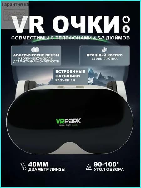 Второе поколение универсальных игровых устройств с Bluetooth-гарнитурой и VR-очками