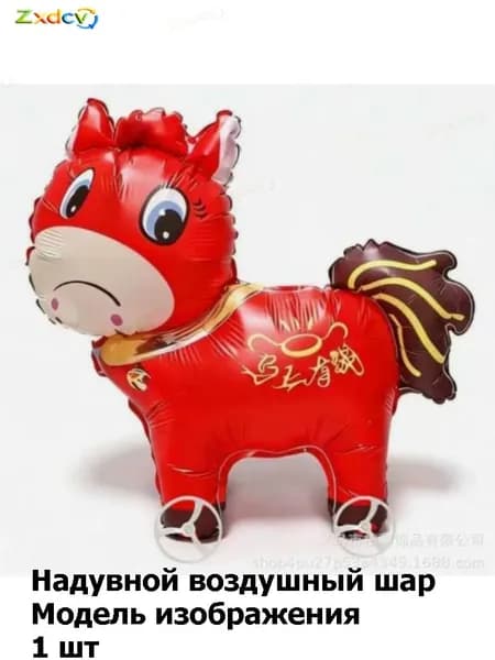 Надувные шары, различные формы животных