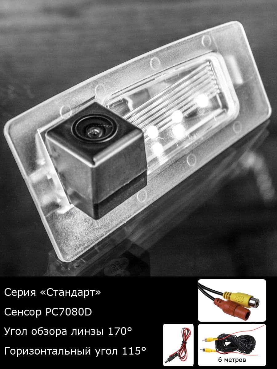 Камера заднего вида Mazda 3 BM седан с 2013г по 2016г