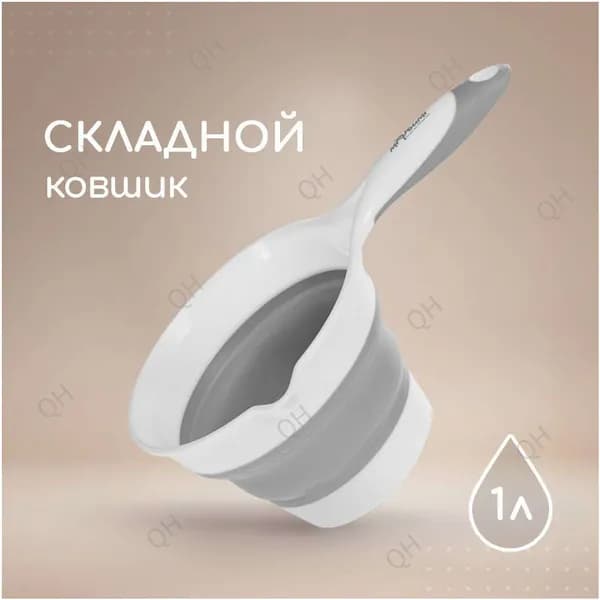 Ковш хозяйственный "всесезон"