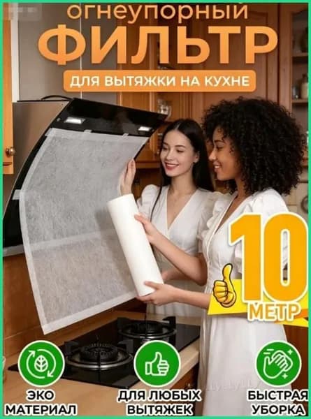 Маслопоглощающий рулонный защитный фильтр для вытяжки, маслопоглощающая бумага для кухни, бумага для абсорбирования жира,10m