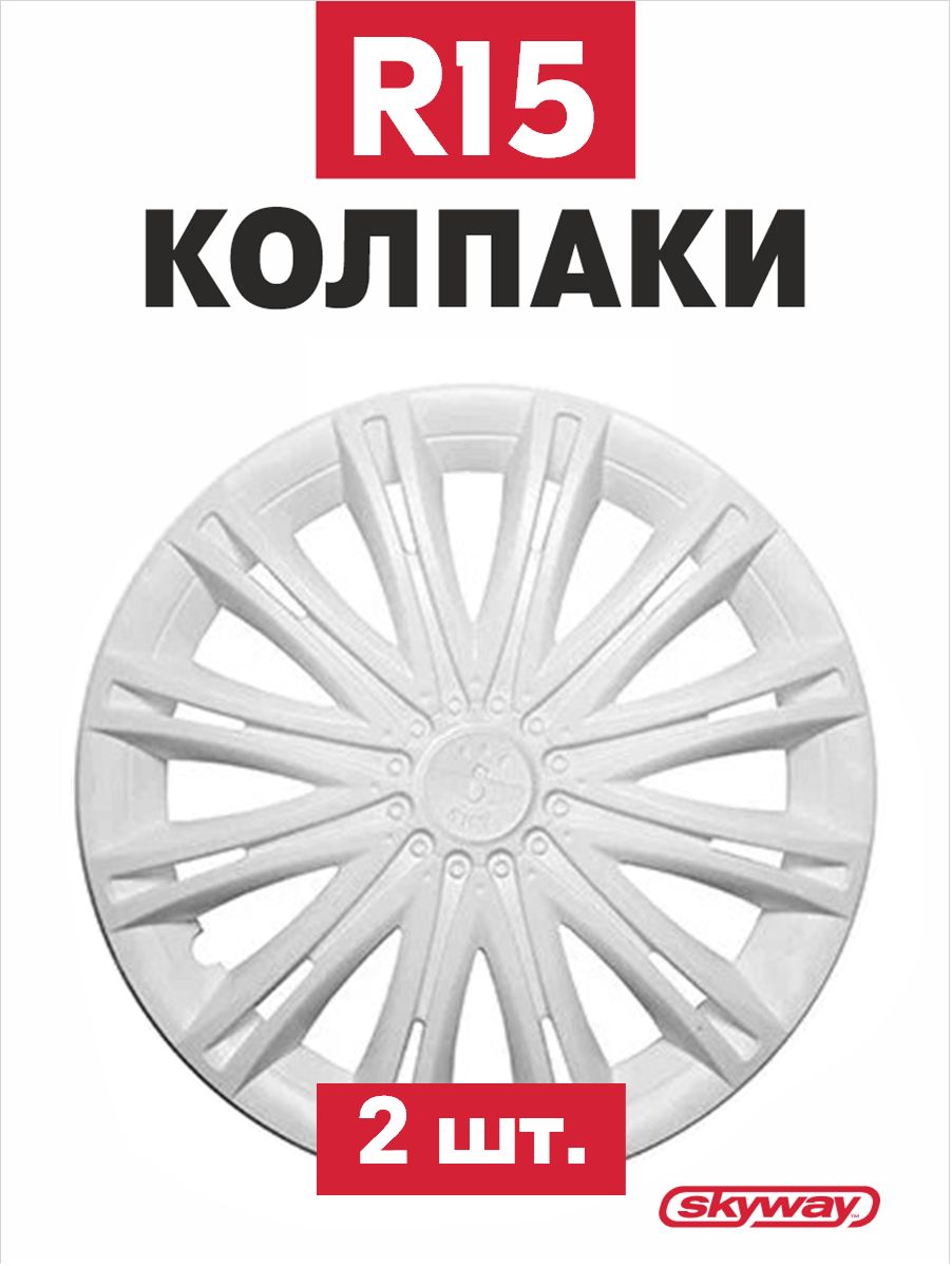 Колпаки колесные все модели а/м Скай 15" компл.2шт
