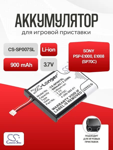 Аккумулятор для Sony PSP-E1000, E1008 (SP70C)