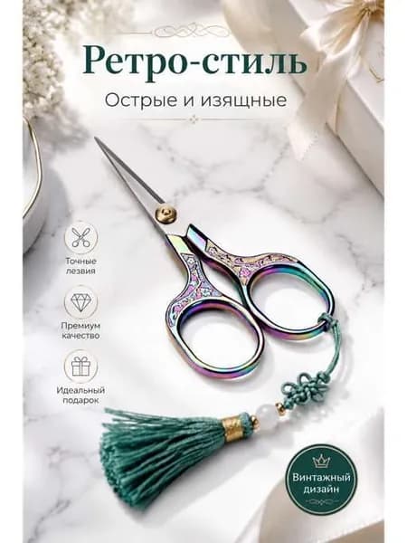 НожницыПортновские 12.7 см, 1 шт.
