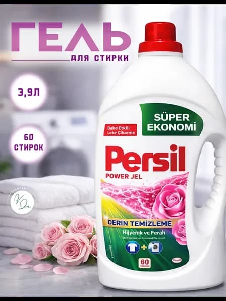 Persil гель для стирки для белых и цветных тканей 3,9л
