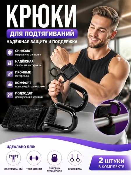 Турник, максимальный вес пользователя: 150 кг