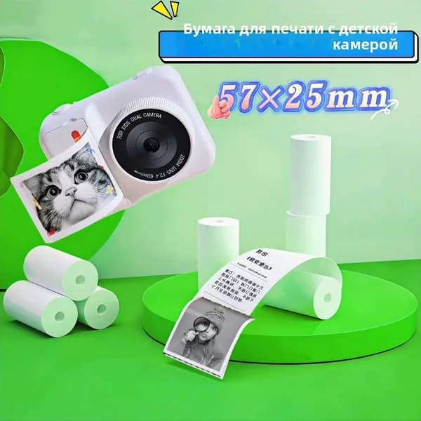 Фотобумага