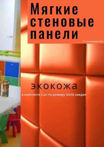 Изголовье кровати