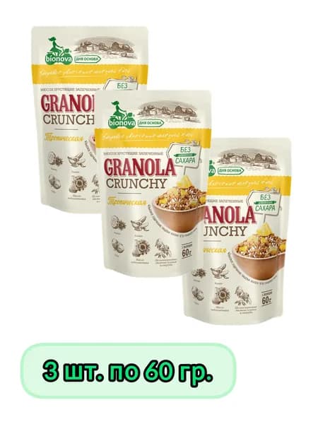 Гранола BIONOVA Мюсли Бионова Crunchy Тропические 60 гр - 3 упаковки